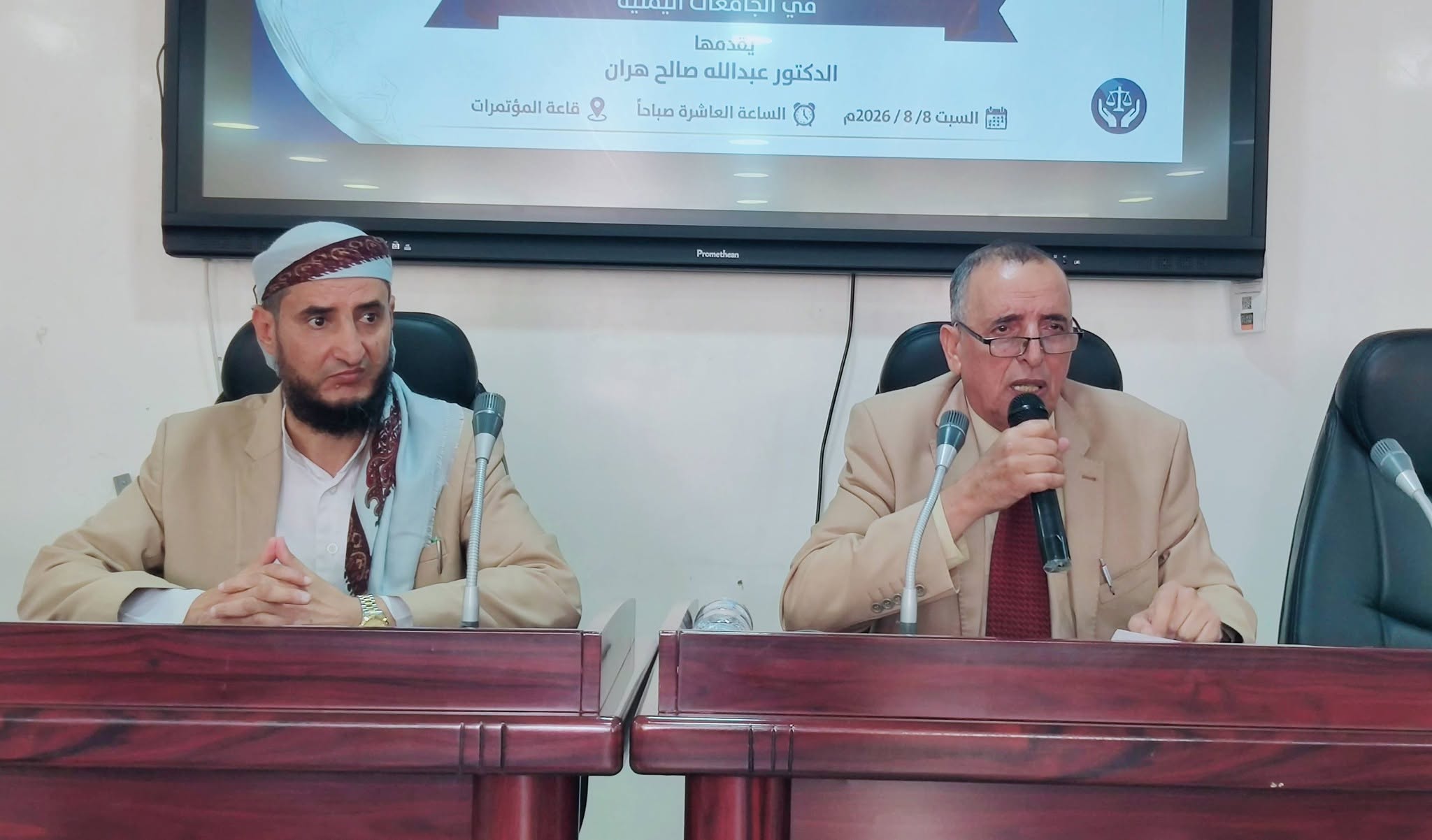 ندوة تشاركية بكلية الآداب والعلوم الإنسانية تناقش الوا