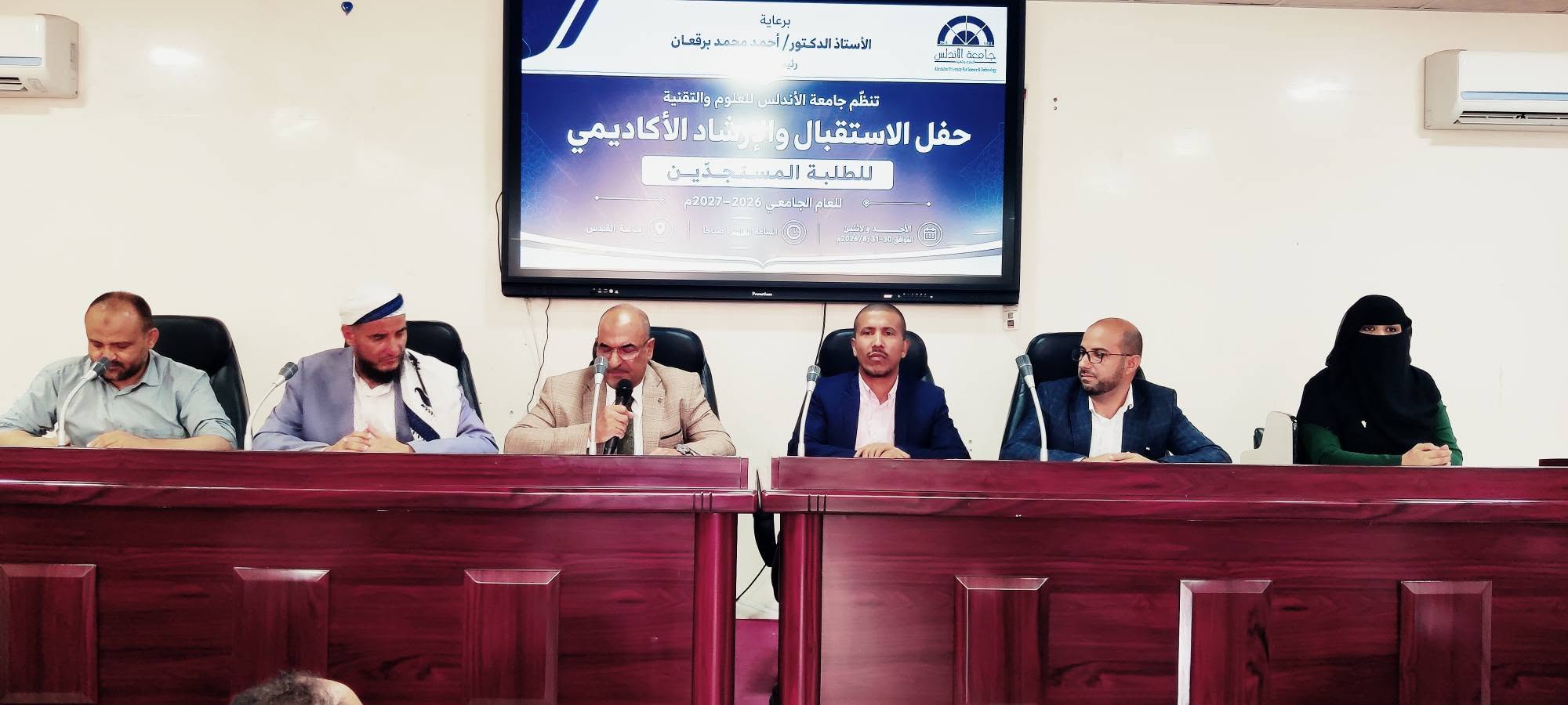 جامعة الأندلس تستقبل طلبة المستوى الأول في حفل استقبال