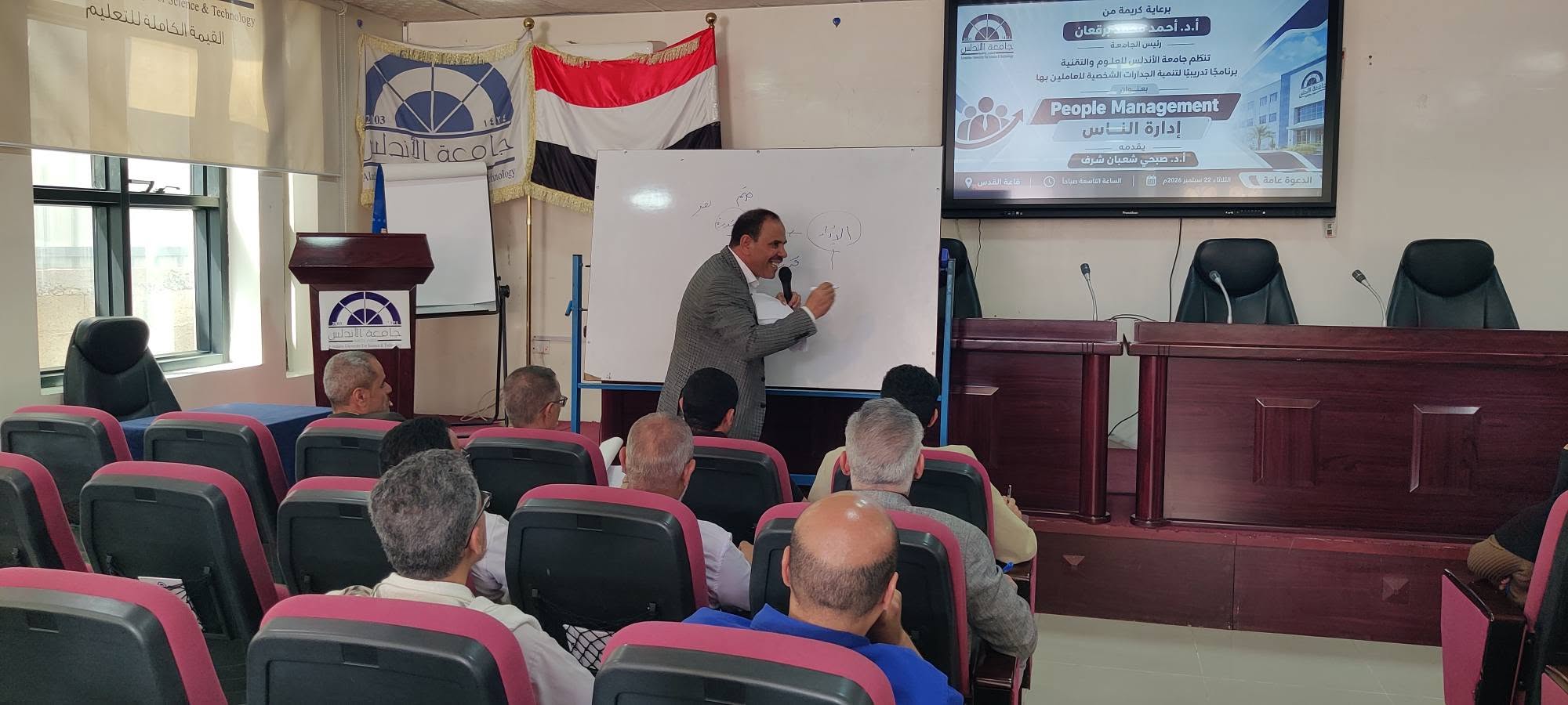 نظّمت جامعة الأندلس للعلوم والتقنية، اليوم، محاضرة بعن