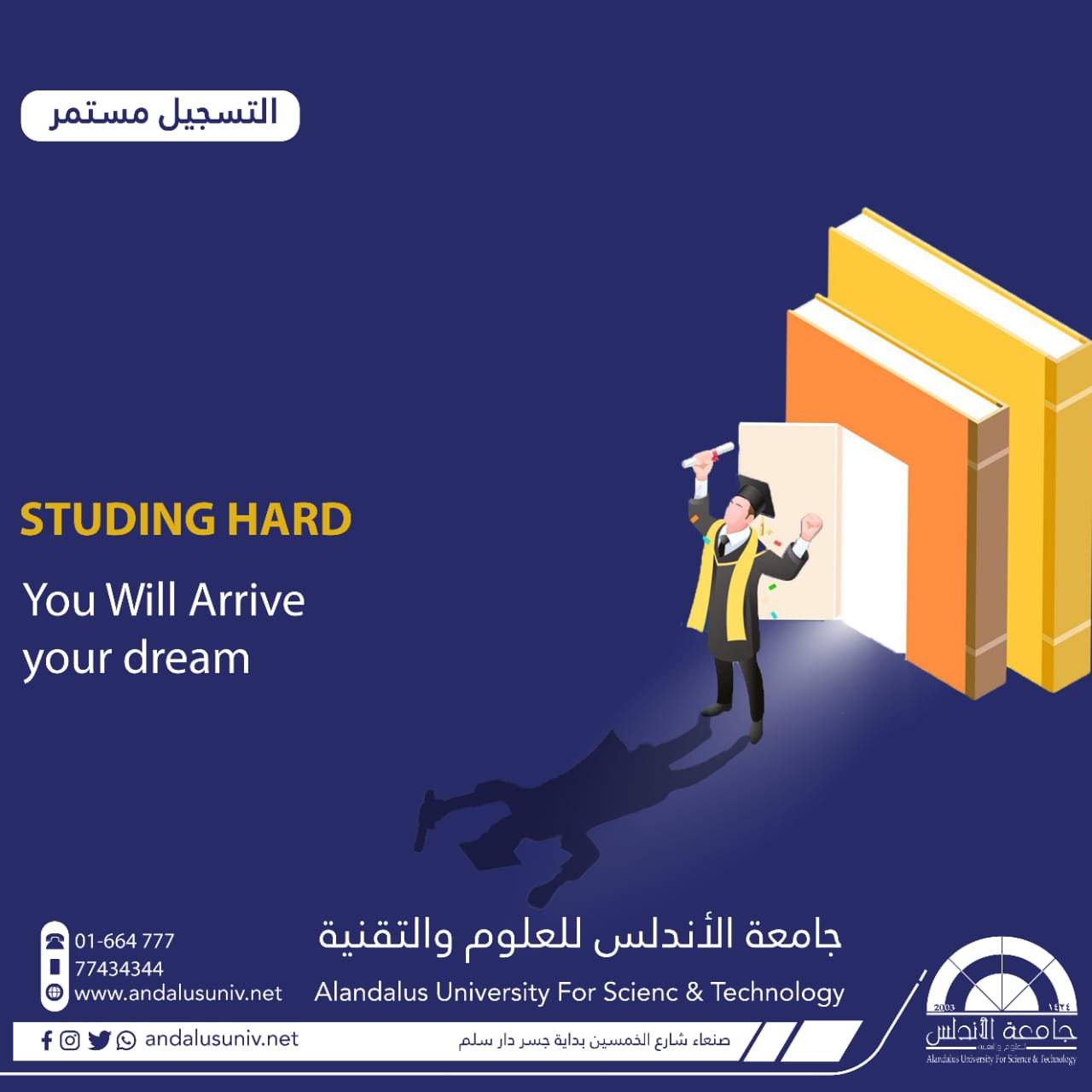 حملة اعلانية عن التعليم لجامعة الاندلس من أعمال طالبات جامعة الاندلس مستوى رابع جرافيك