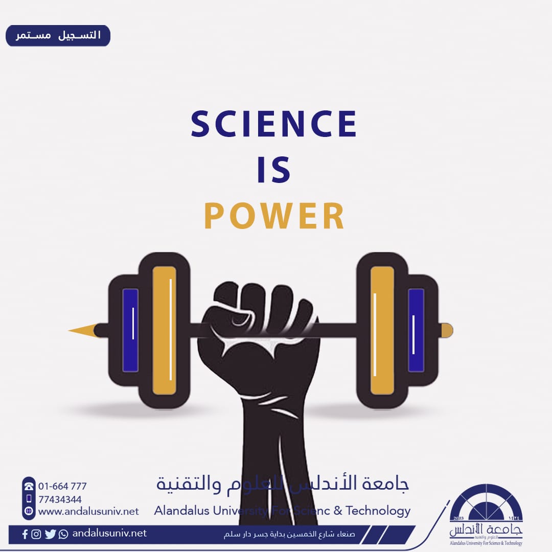 حملة اعلانية عن التعليم لجامعة الاندلس من أعمال طالبات جامعة الاندلس مستوى رابع جرافيك