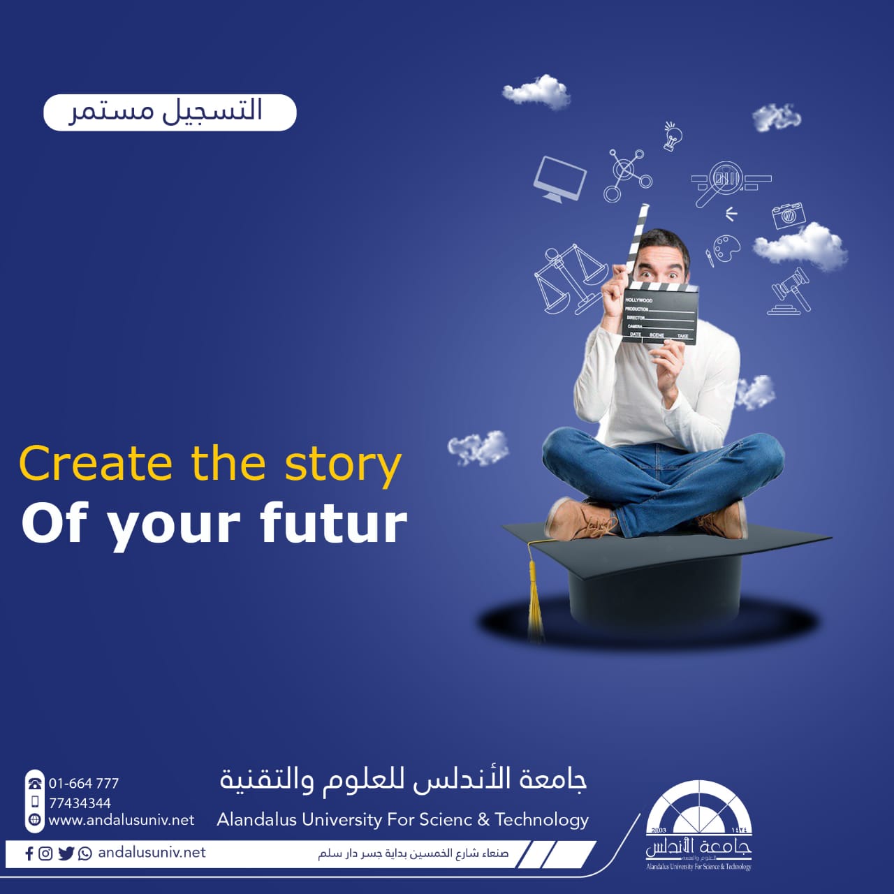 حملة اعلانية عن التعليم لجامعة الاندلس من أعمال طالبات جامعة الاندلس مستوى رابع جرافيك
