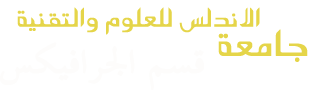 جامعة الاندلس للعلوم والتقنية جامعة معتمدة تخصص جرافيكس تصميم الجرافيك (جرافكس)  اليمن -
معدل قبول تخصص الجرافيكس جرافيك باليمن افضل جامعة تخصص جرافكس باليمن اعمال طلاب جرافيكس تصاميم واعمال طالبات جامعة الاندلس تخصص جرافيكس جرافكس جامعة  الاندلس للعلوم والتقنية تخصص جرافيكس صنعاء اليمن