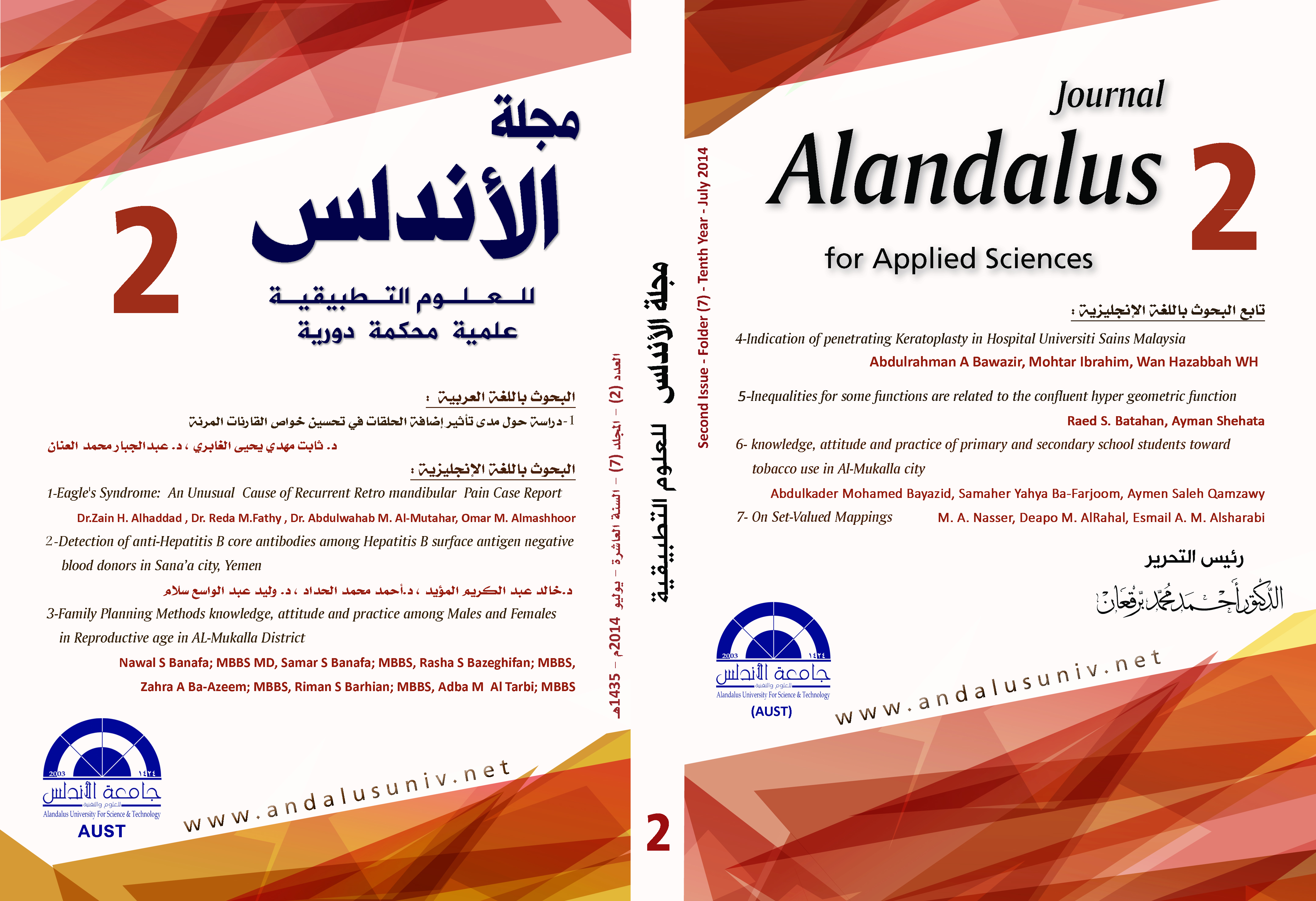 مجلة الأندلس للعلوم التطبيقية المجلد (7) ،  العدد (2) ،  2014-07-31