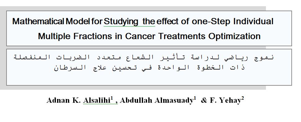 Mathematical Model for Studying  the effect of one-Step Individual Multiple Fractions in Cancer Treatments Optimization نموج رياضي لدراسة تأثير الشعاع متعدد الضربات المنفصلة ذات الخطوة الواحدة في تحسين علاج السرطان