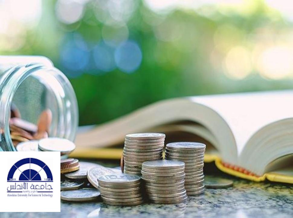 الرسوم الدراسية