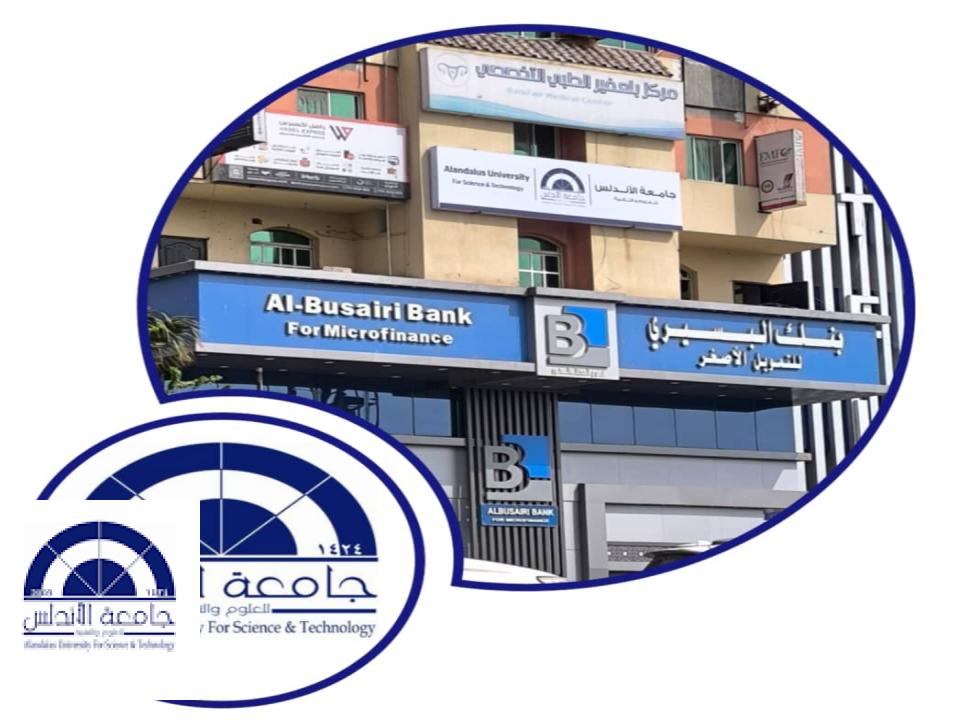 تعميم جامعة الأندلس بشأن الفرع الجديد وإنهاء تمثيل أكاديمية القمة بالمكلا