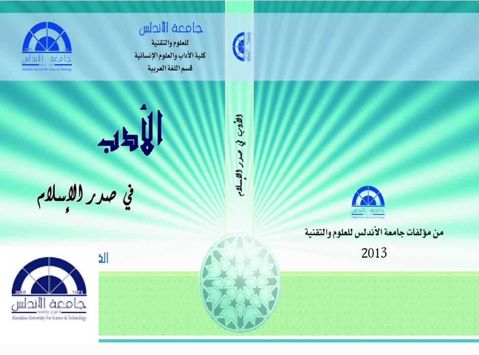 مؤلفات الجامعة