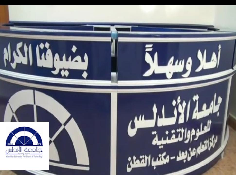 مكاتب الجامعة