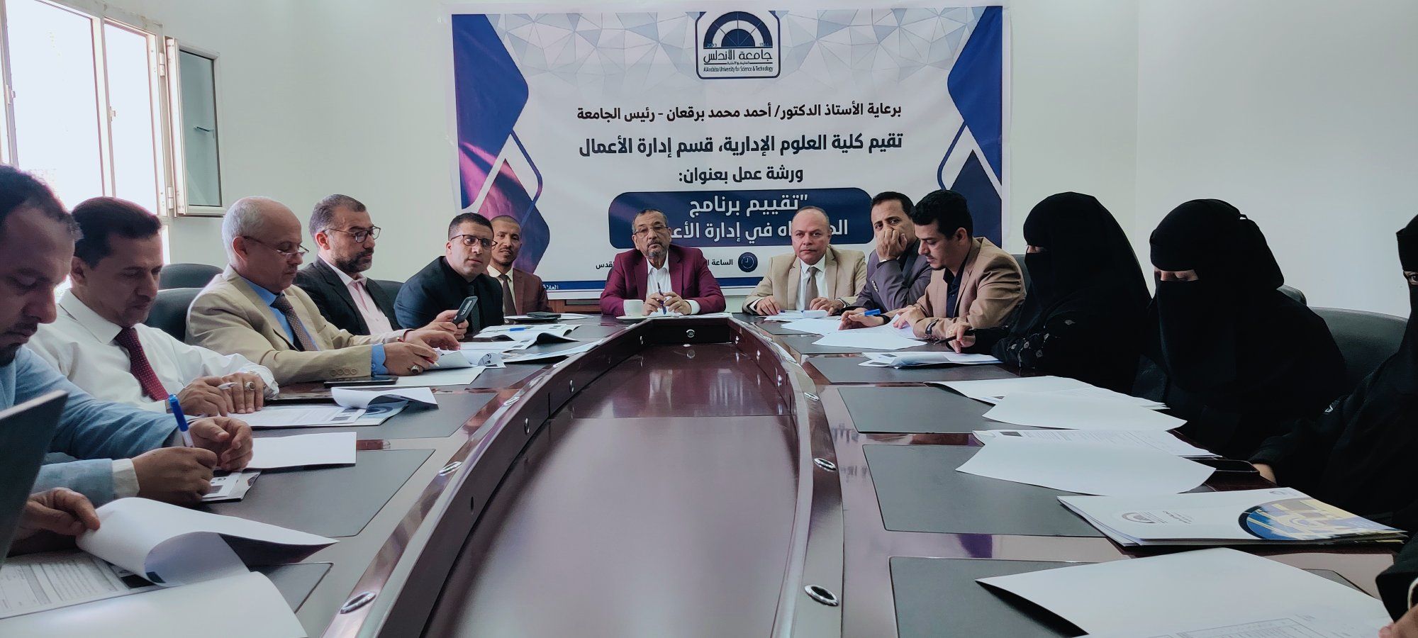 جامعة الأندلس للعلوم والتقنية تطلق ورشة علمية متقدمة لتقييم برنامج الدكتوراه في إدارة الأعمال وتعزيز جودة التعليم العالي