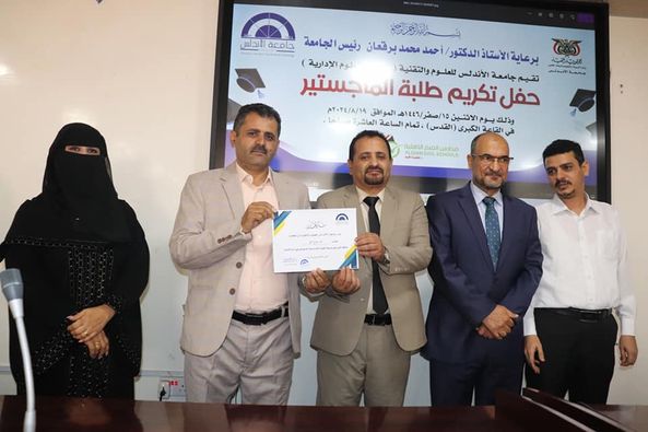    جامعة الأندلس للعلوم التقنية ، افضل جامعة خاصة تخصصات جامعة الاندلس القبول والتسجيل جامعة هل جامعة الاندلس جامعة الأندلس تقيم حفل تكريم طلبة ماجستير إدارة أعمال ومحاسبة 
