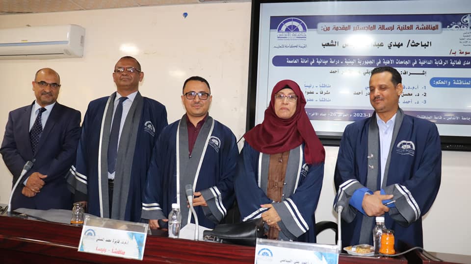 الماجستير للباحث مهدي الشعب في المحاسبة من جامعة الأندلس